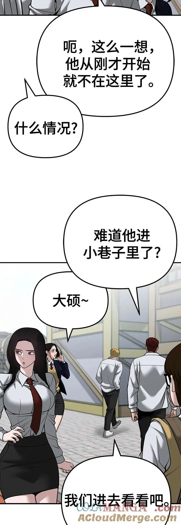 第90话 第37页