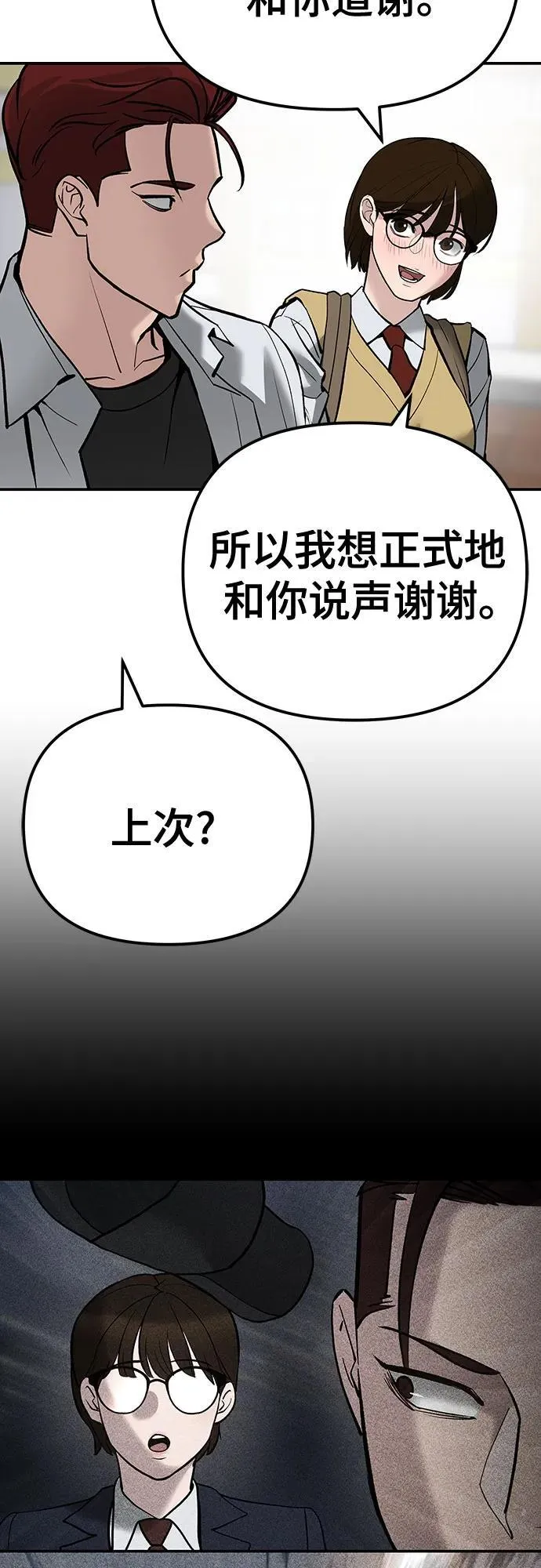 第90话 第40页