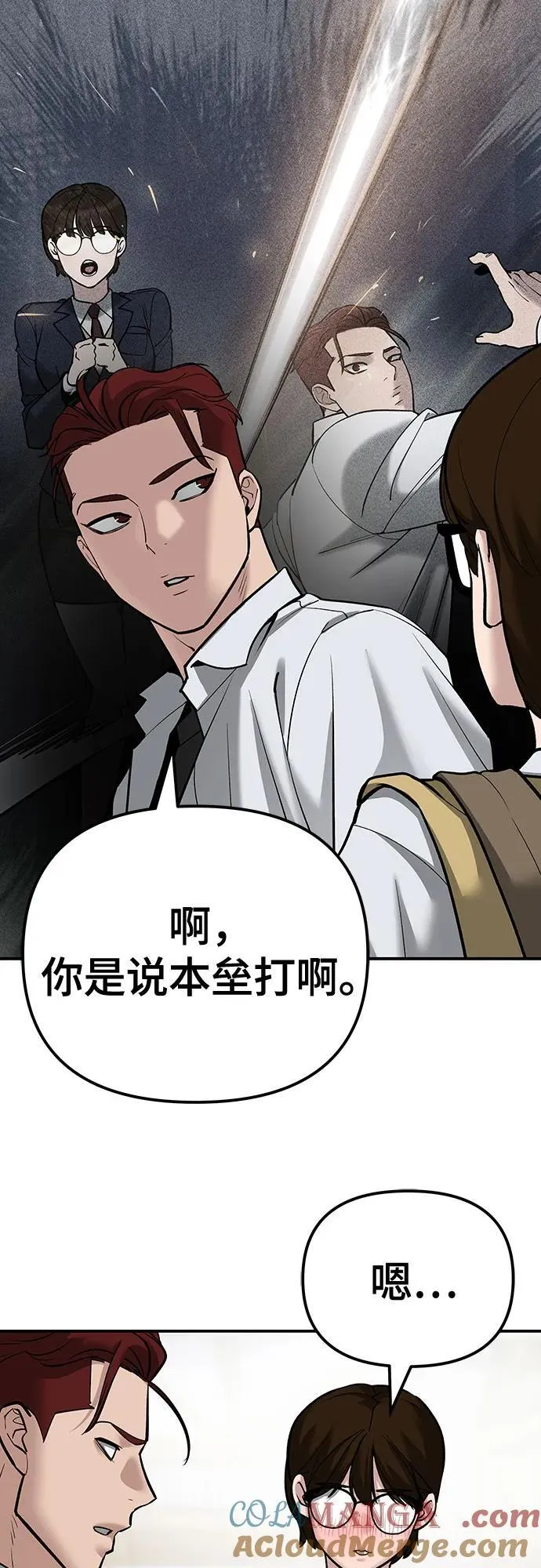 第90话 第41页
