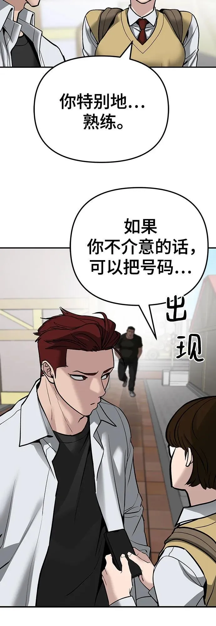 第90话 第42页