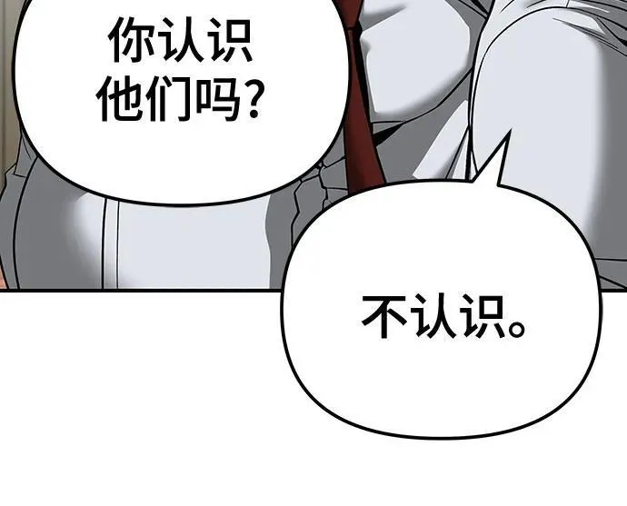第90话 第46页