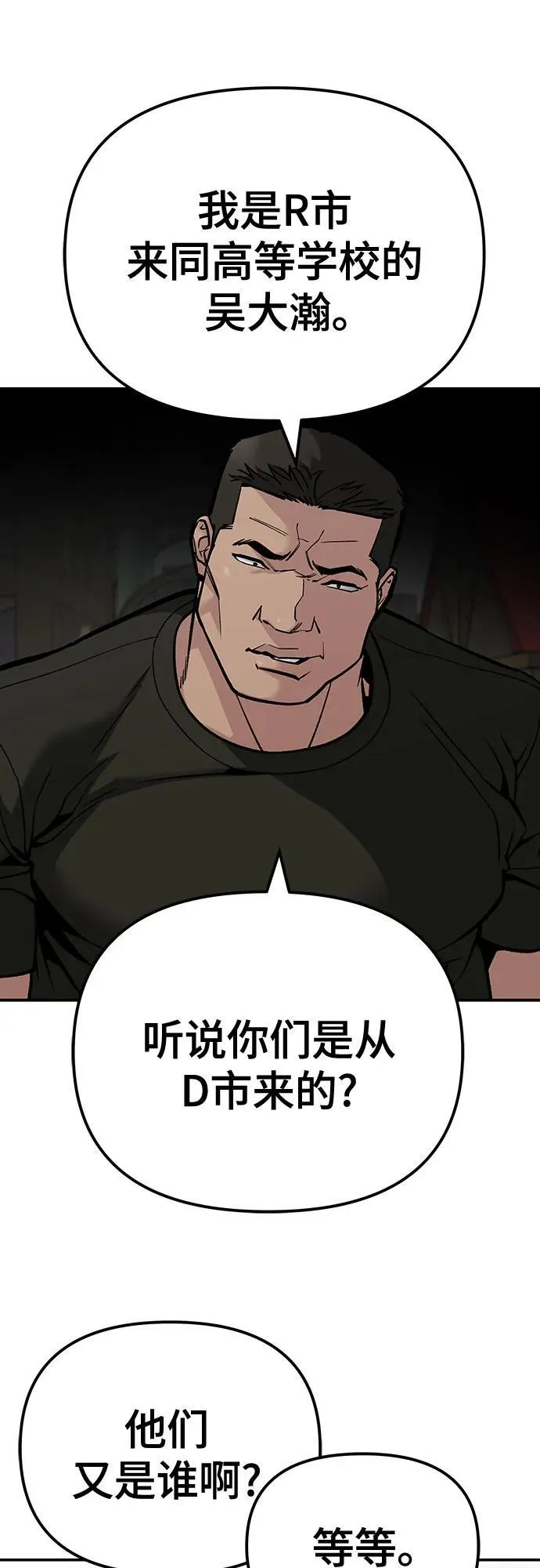 第90话 第47页