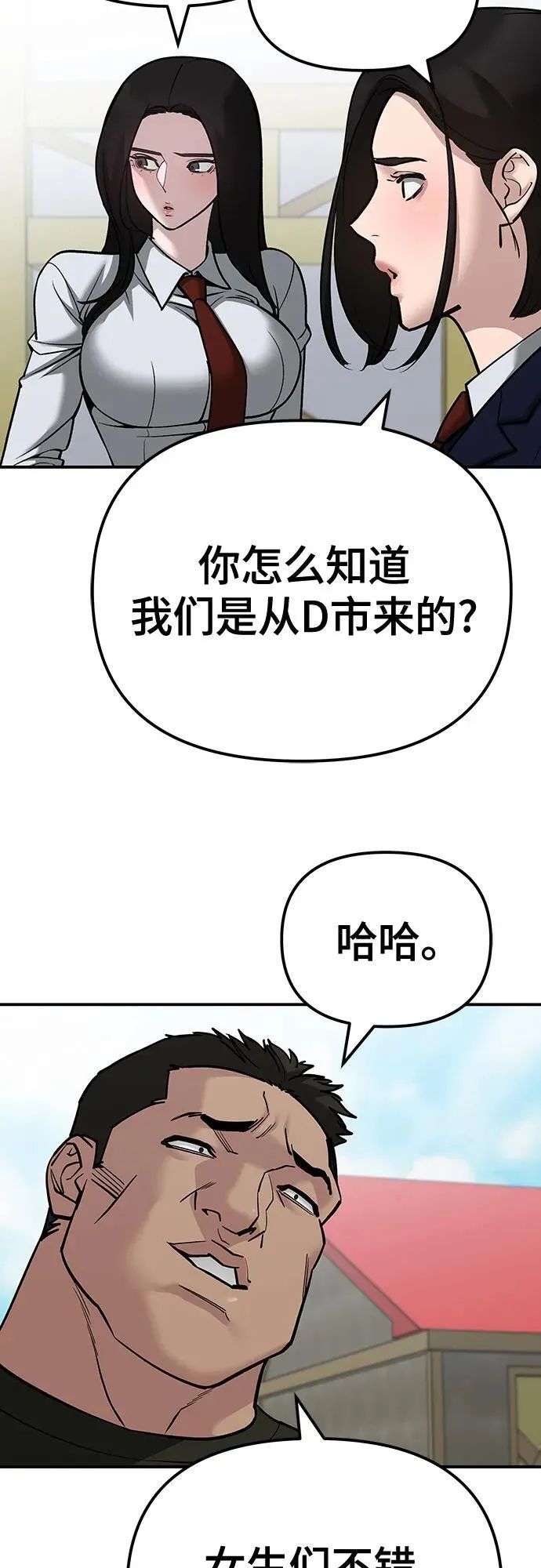第90话 第48页