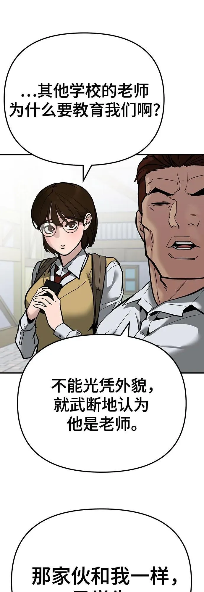 第90话 第51页