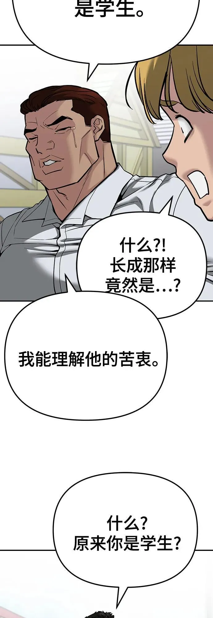 第90话 第52页