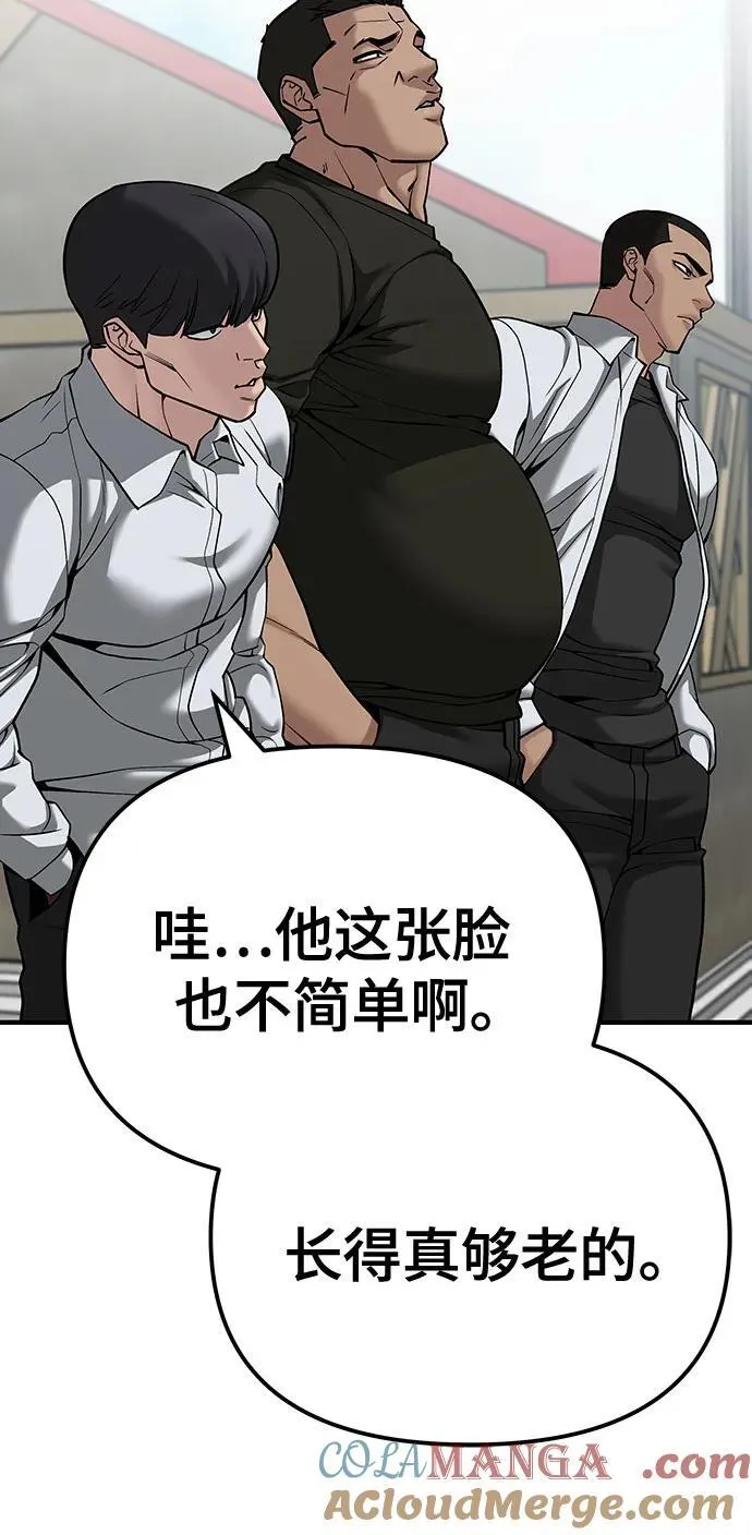 第90话 第53页