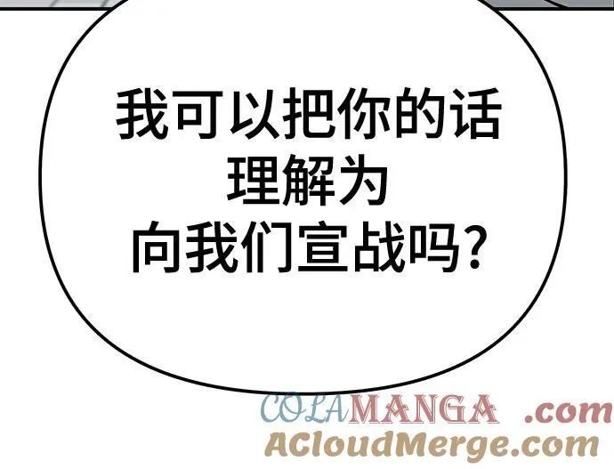 第90话 第57页
