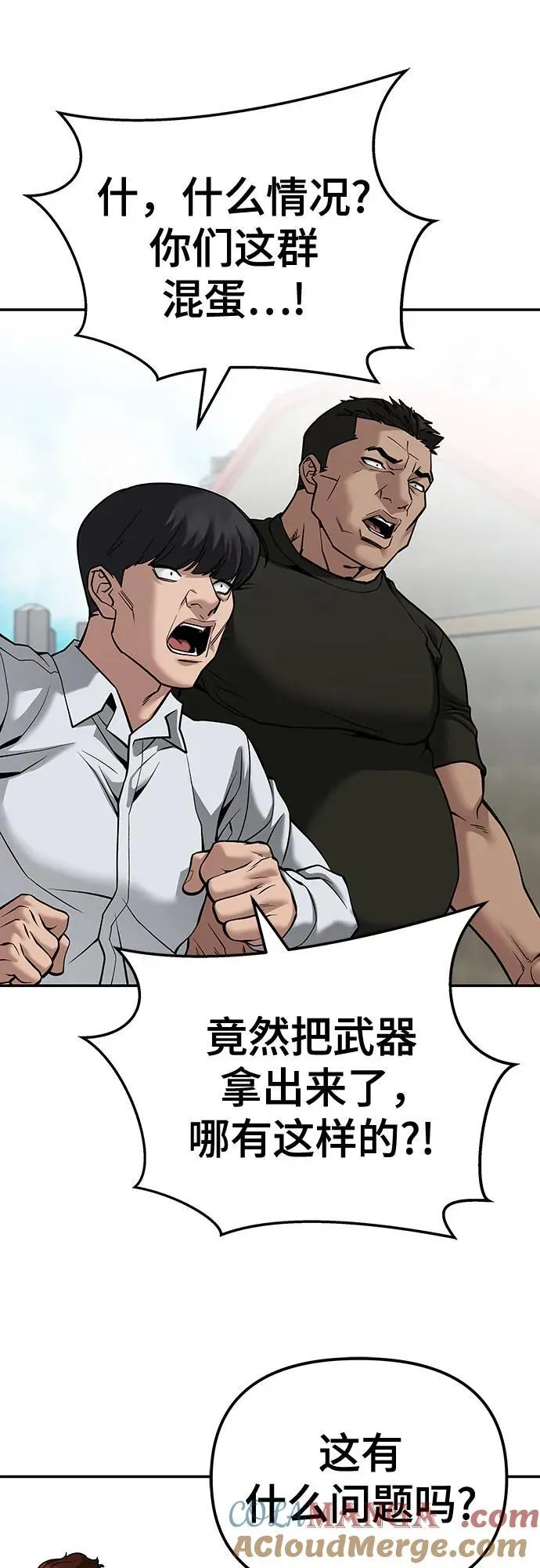第90话 第61页