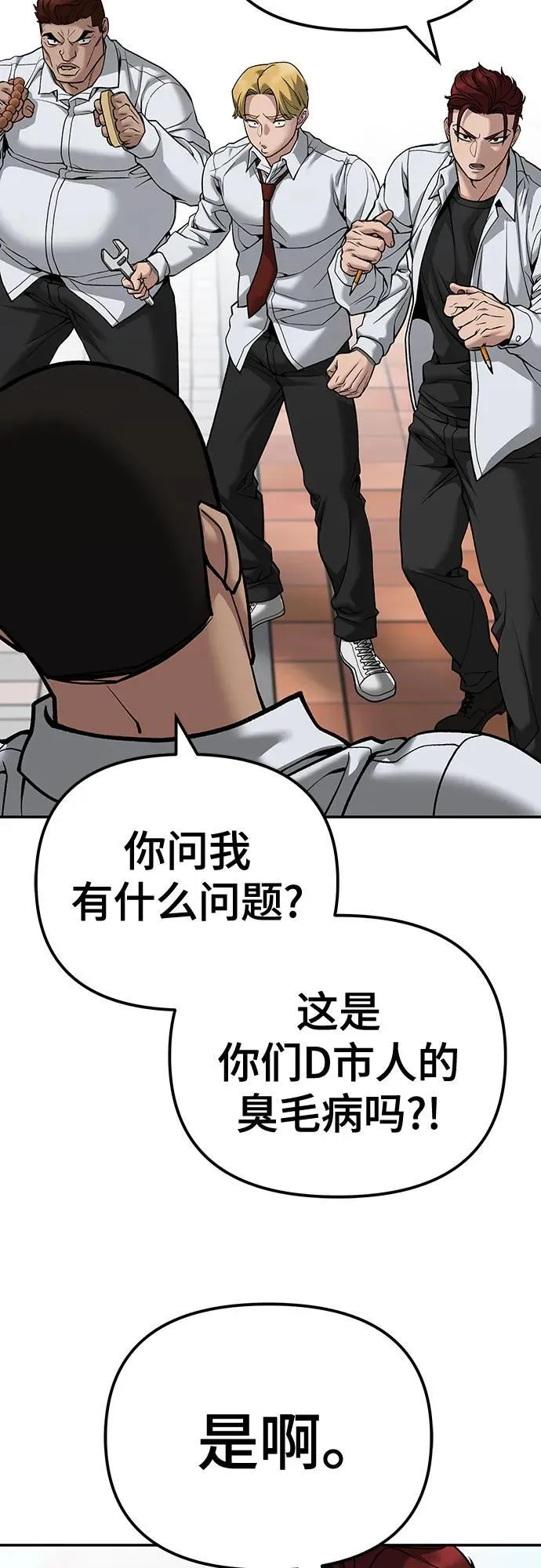 第90话 第62页
