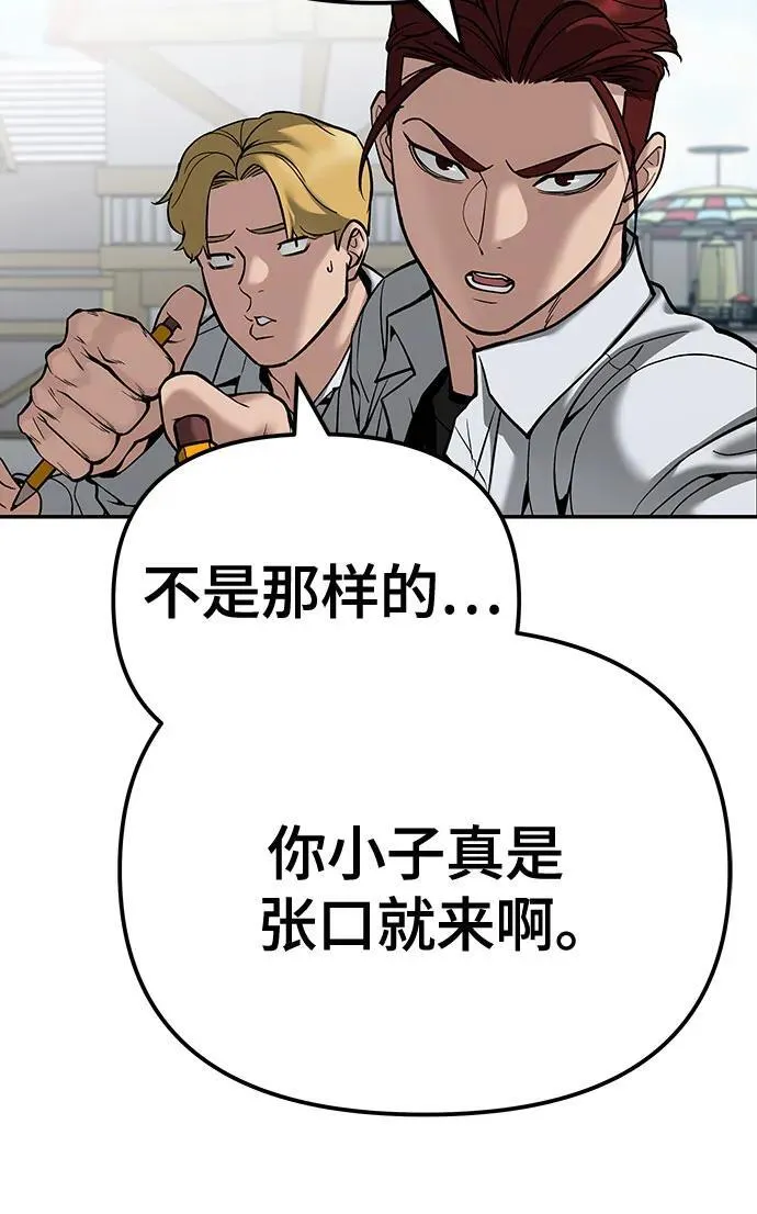 第90话 第63页