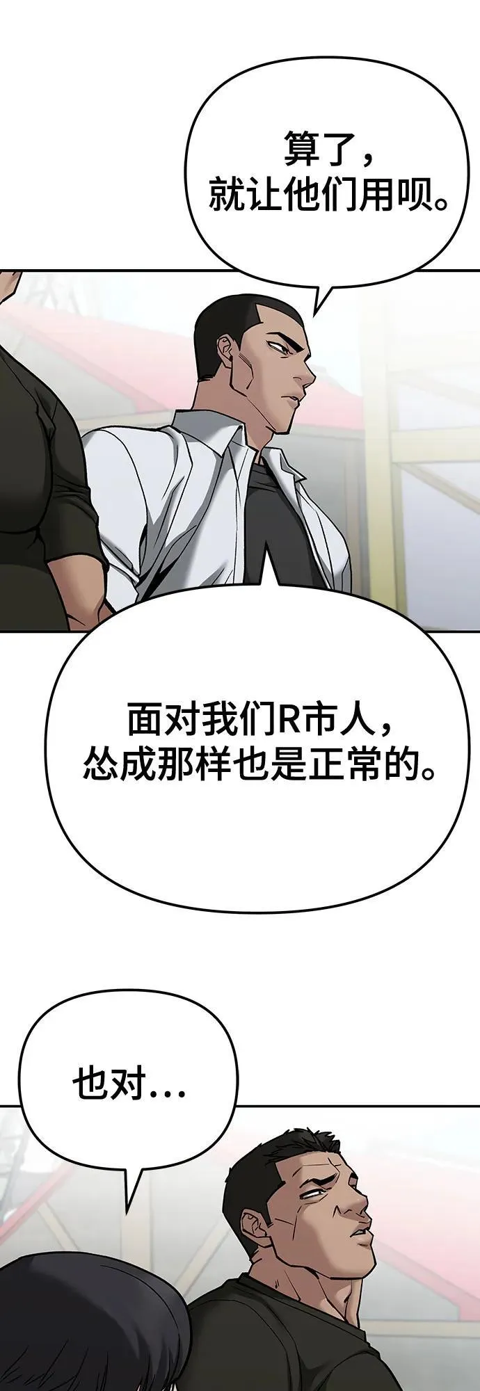 第90话 第64页