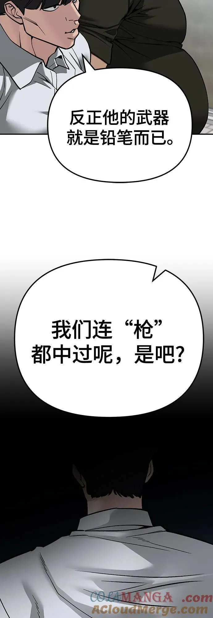 第90话 第65页