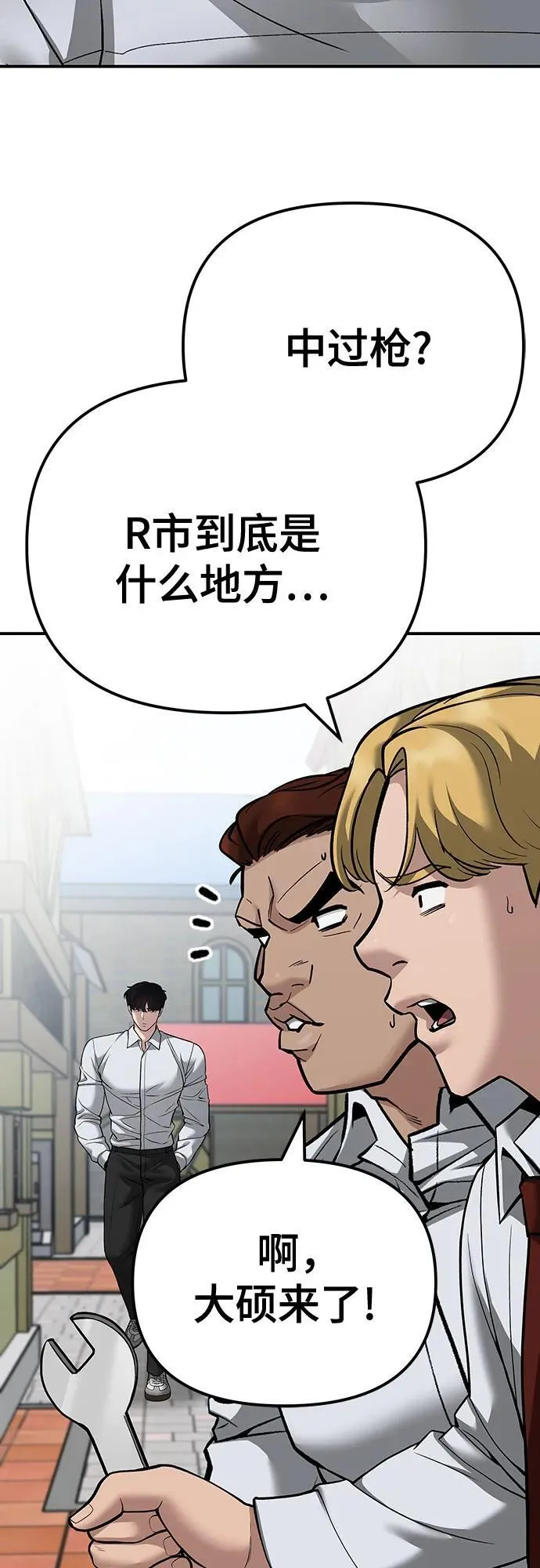 第90话 第66页
