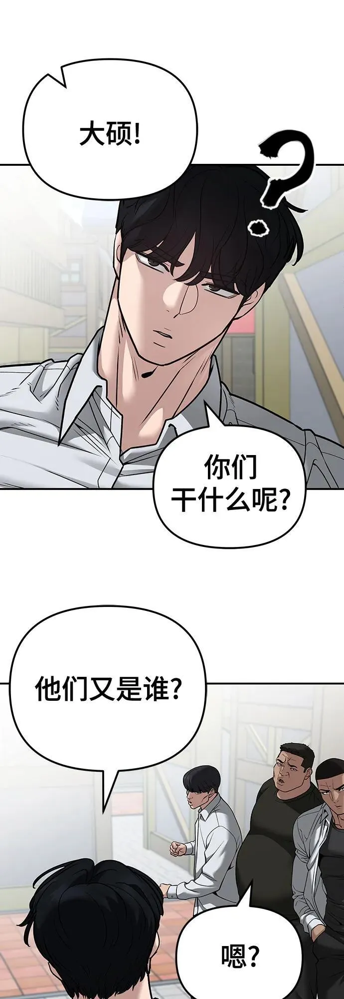第90话 第68页