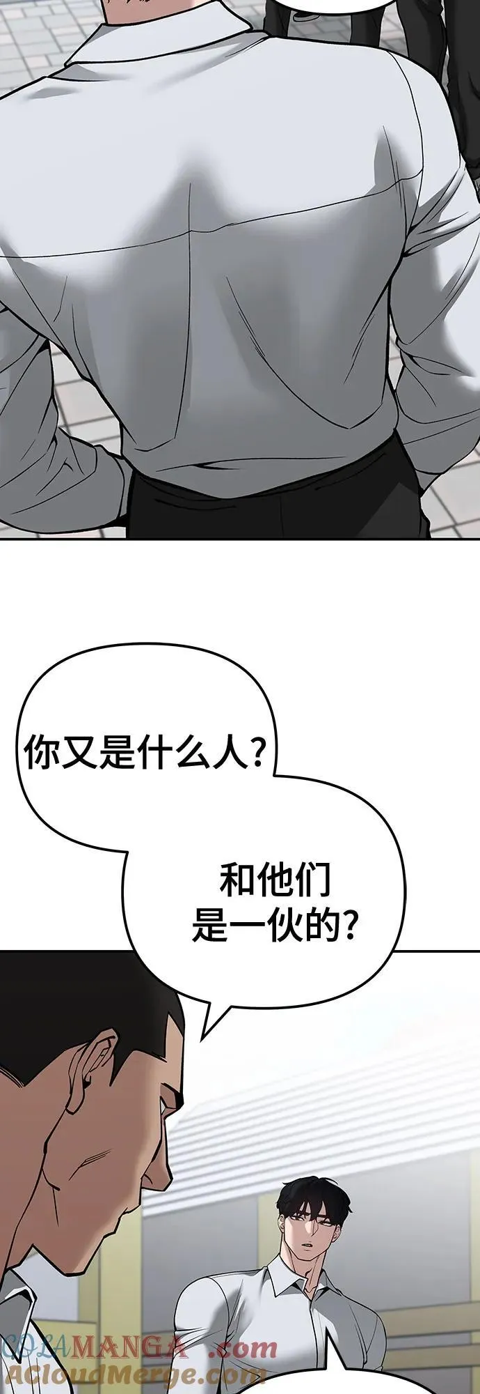 第90话 第69页