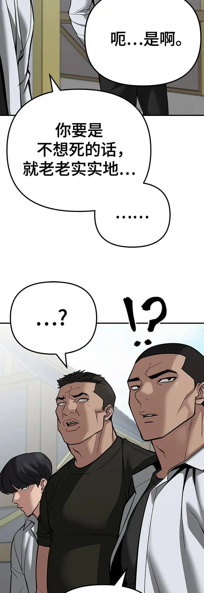 第90话 第70页