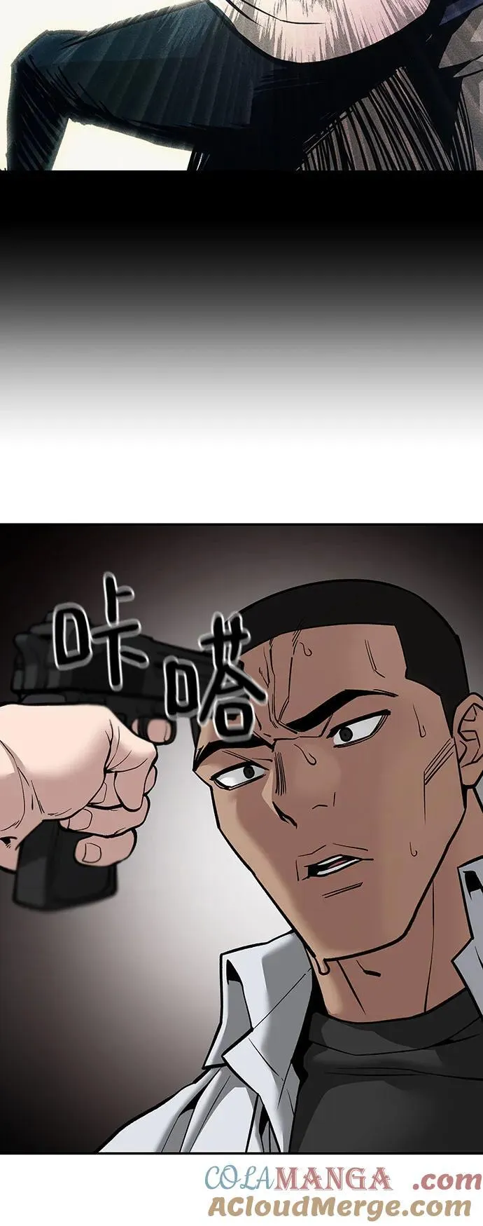 第90话 第77页