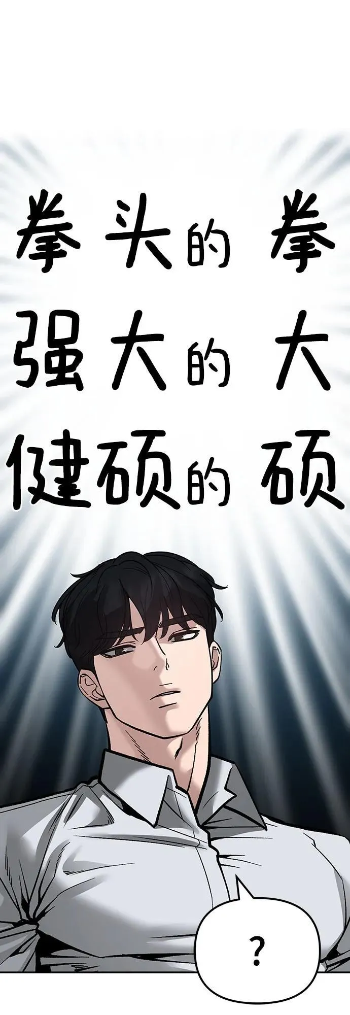 第90话 第78页