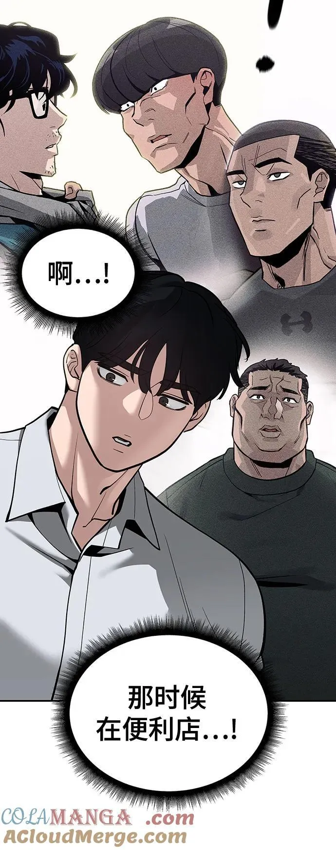 第90话 第81页