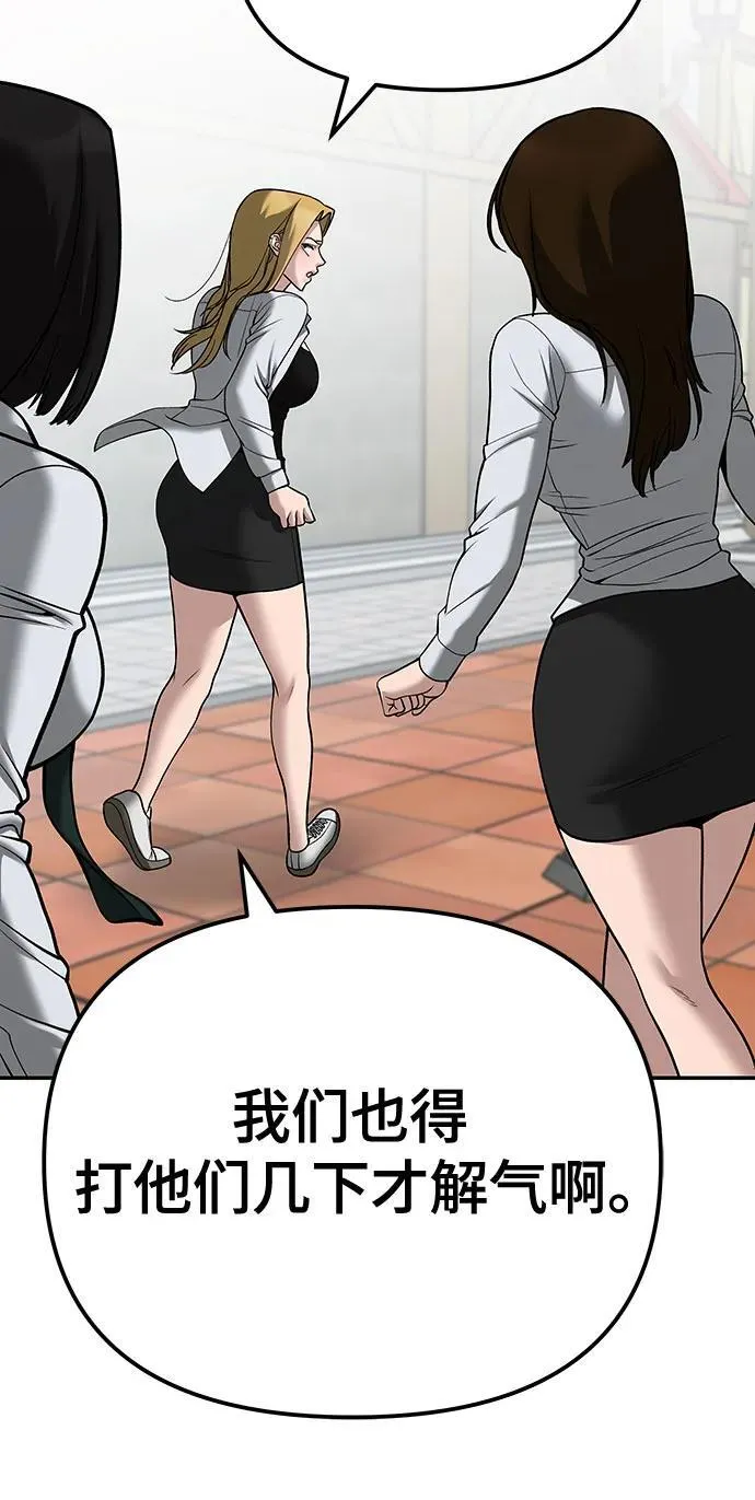 第90话 第84页