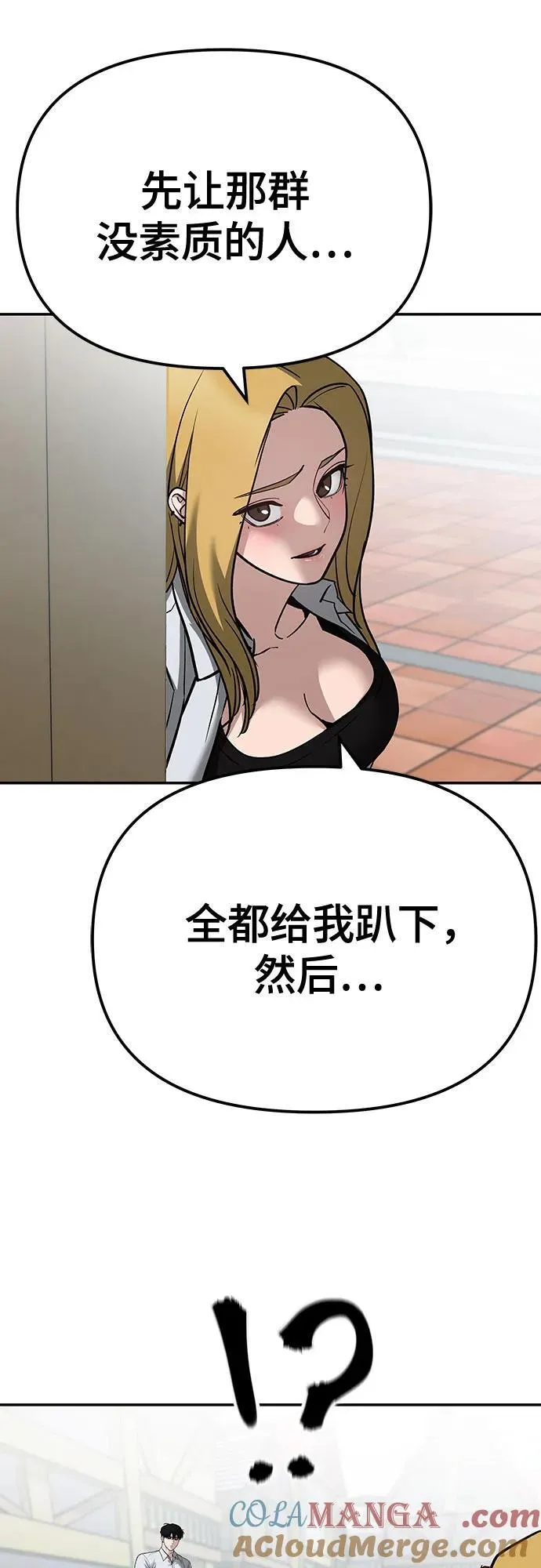第90话 第85页