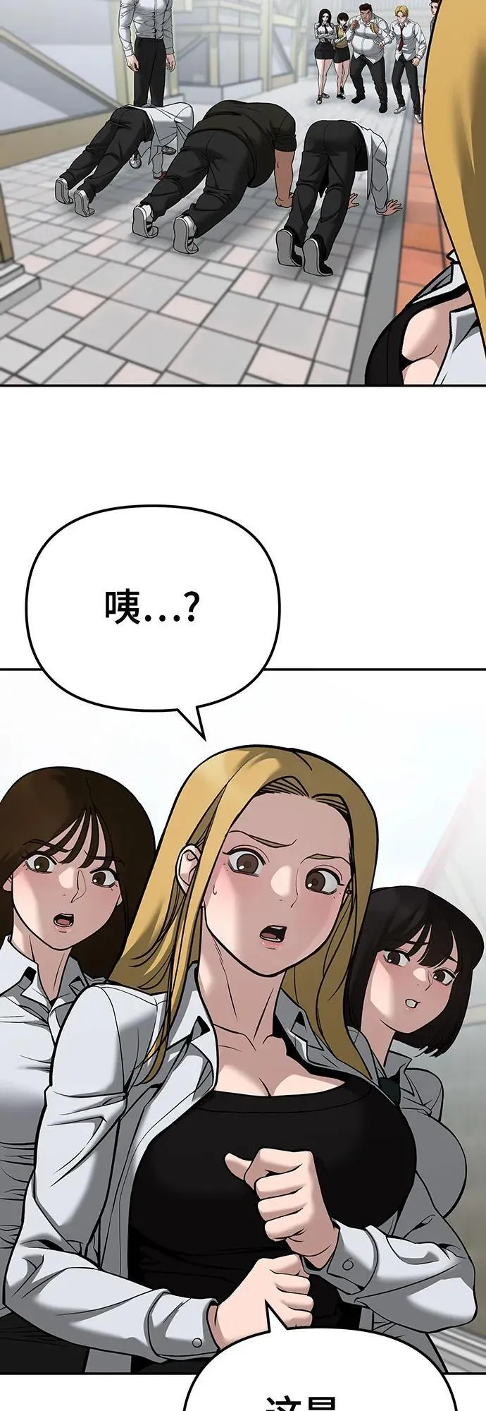 第90话 第86页