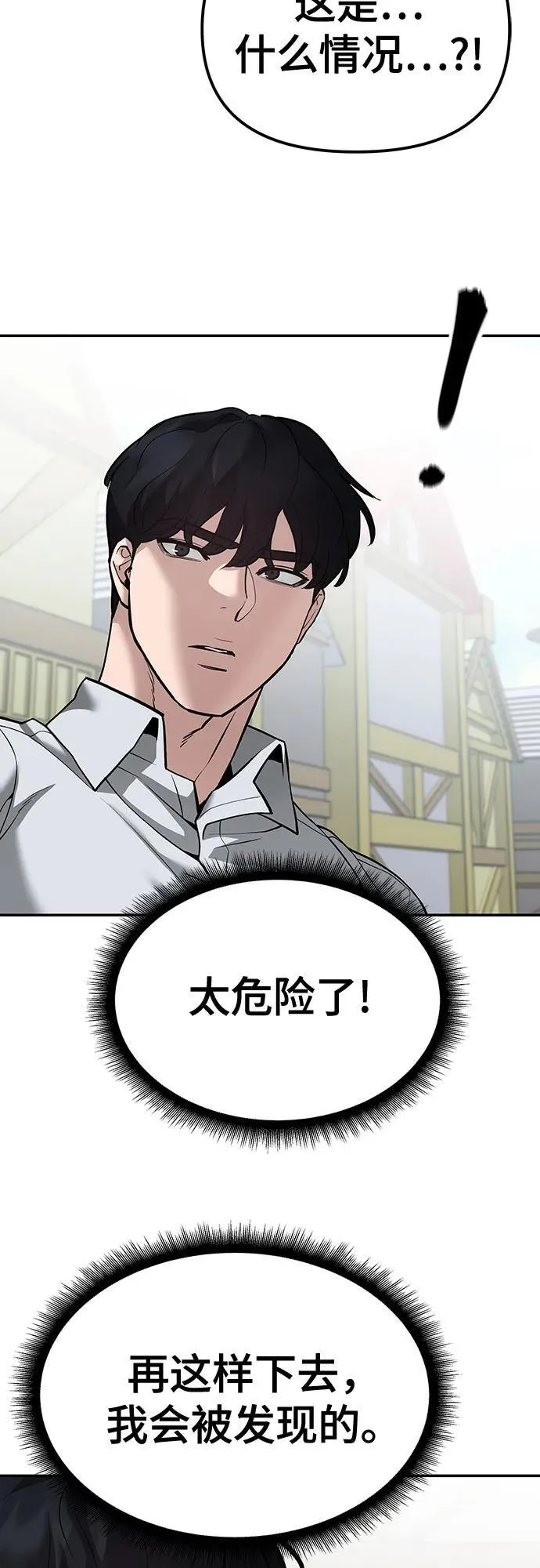 第90话 第87页