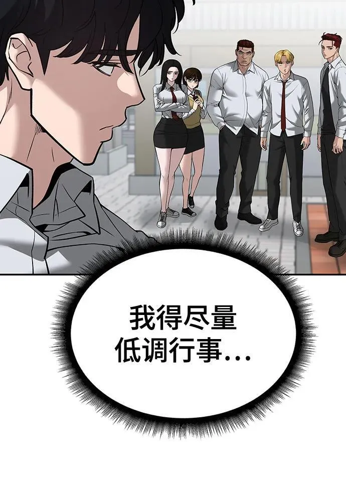 第90话 第88页