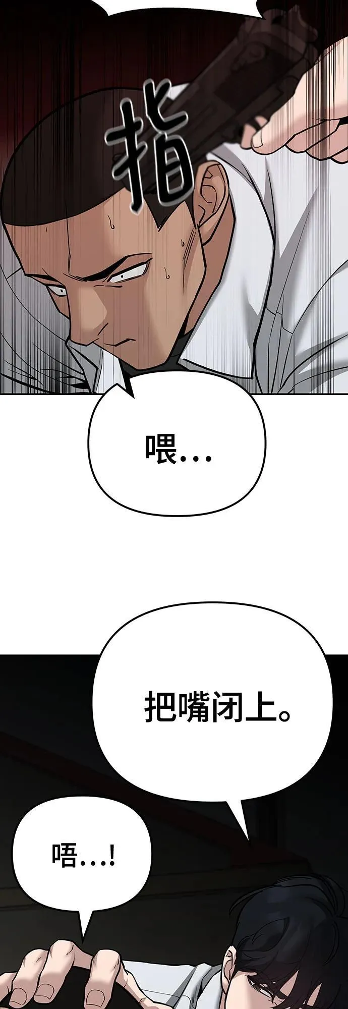 第90话 第91页