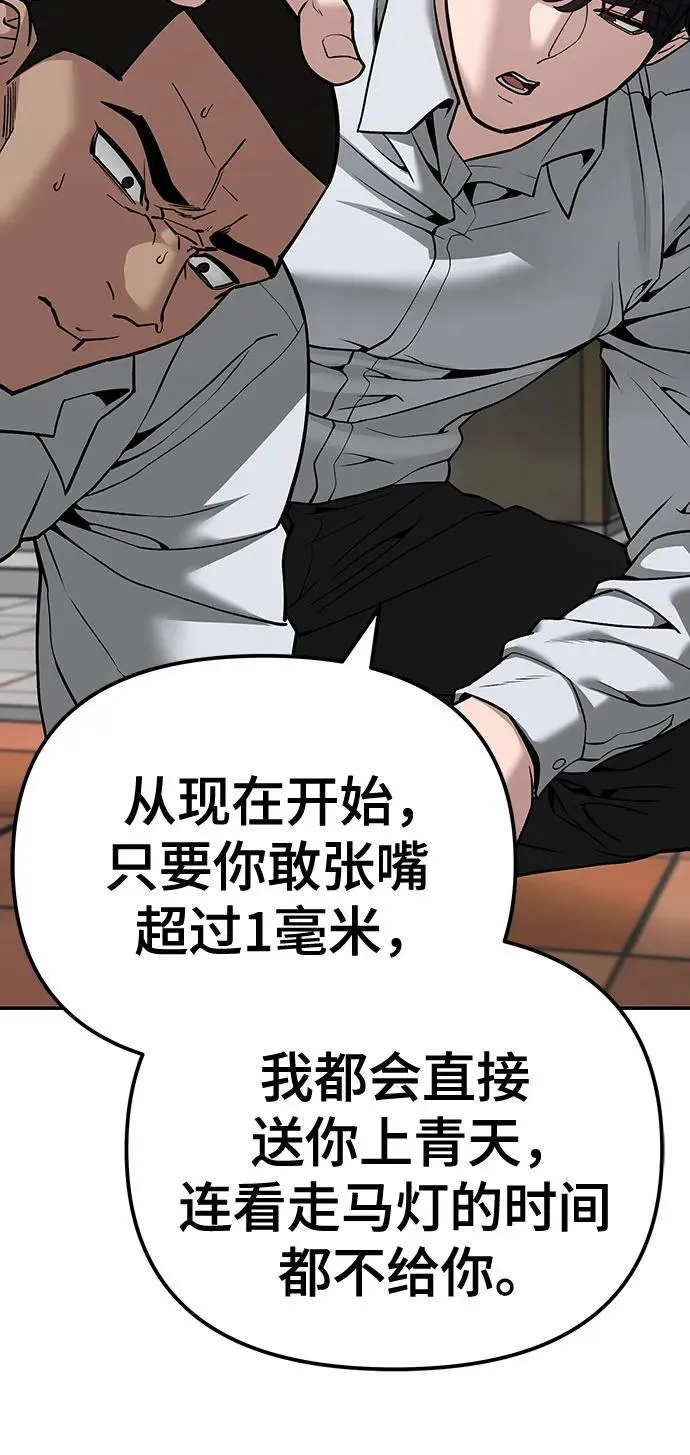 第90话 第92页