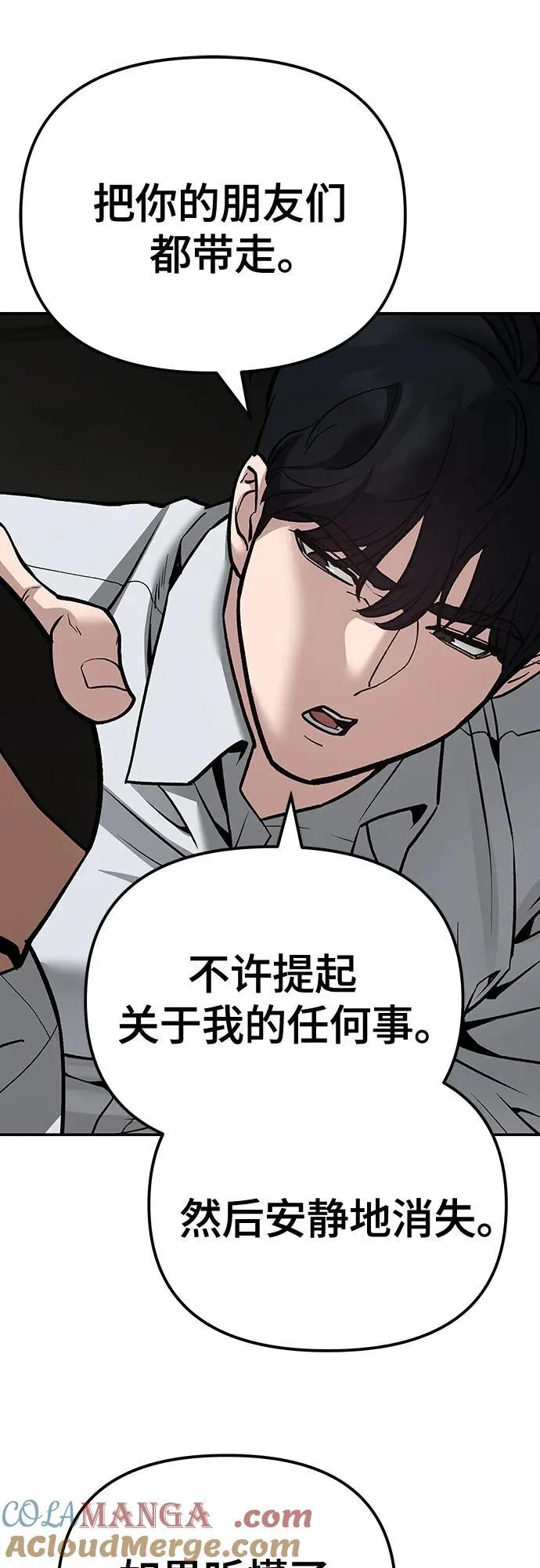 第90话 第93页