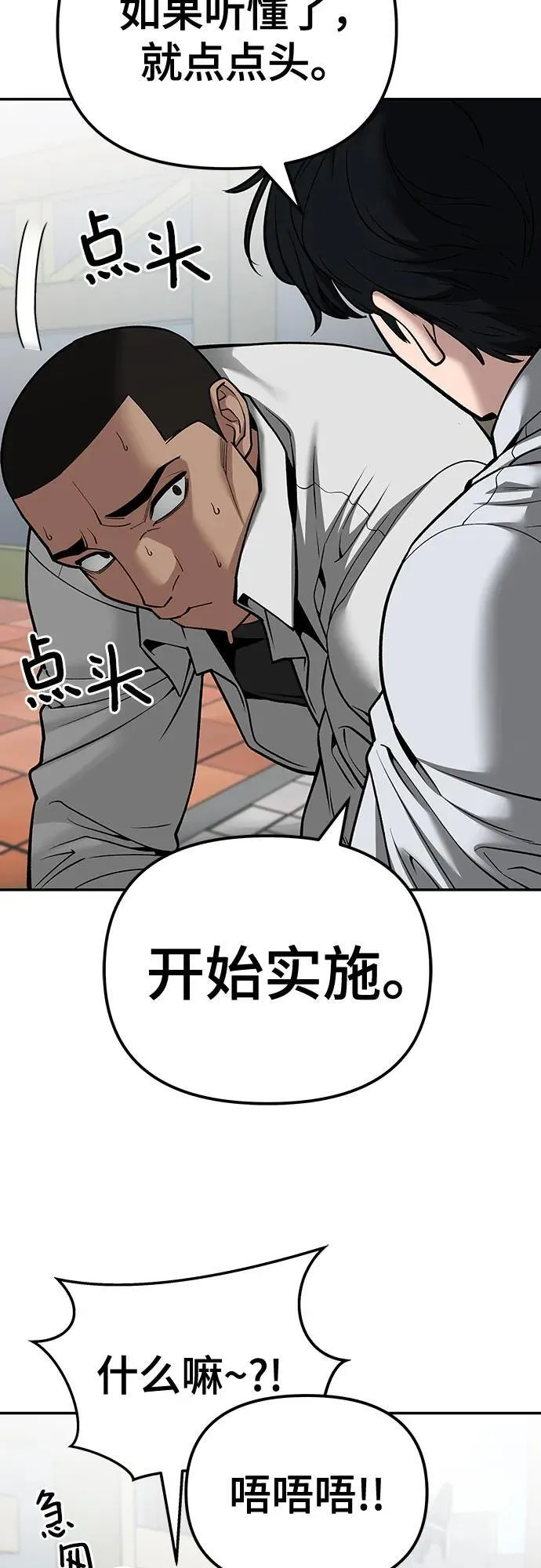 第90话 第94页