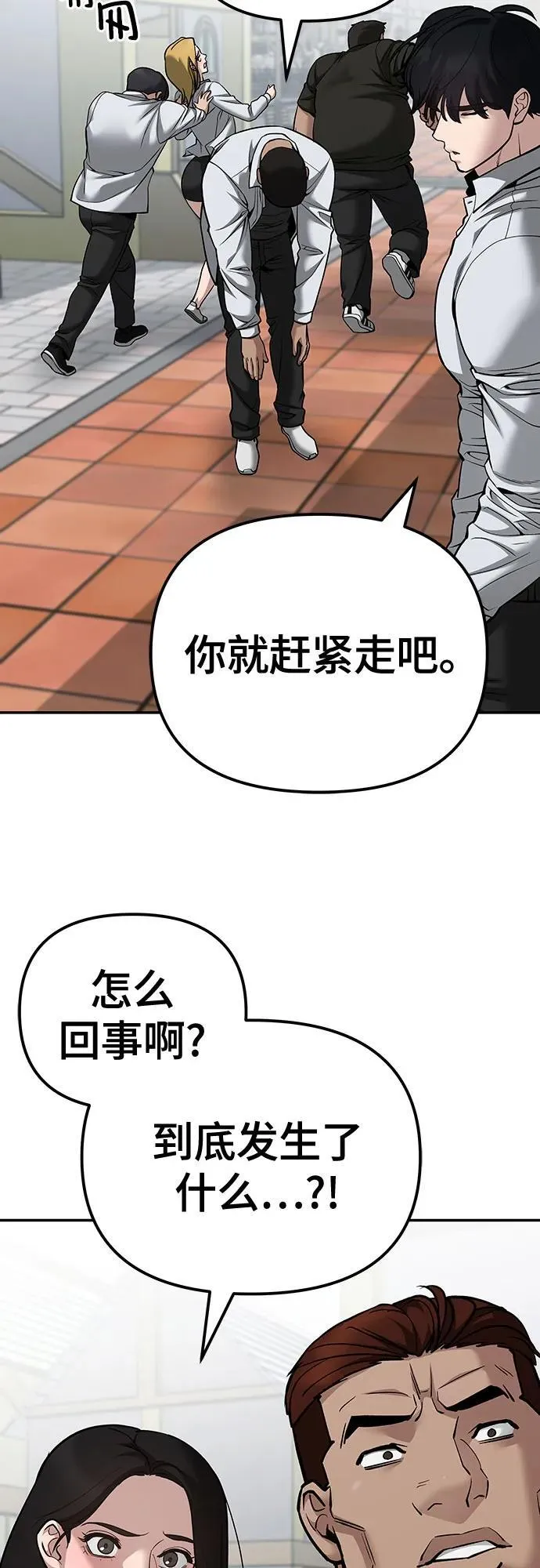 第90话 第95页