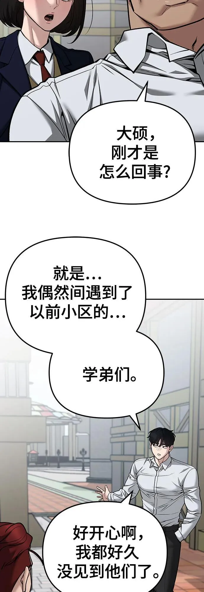 第90话 第96页