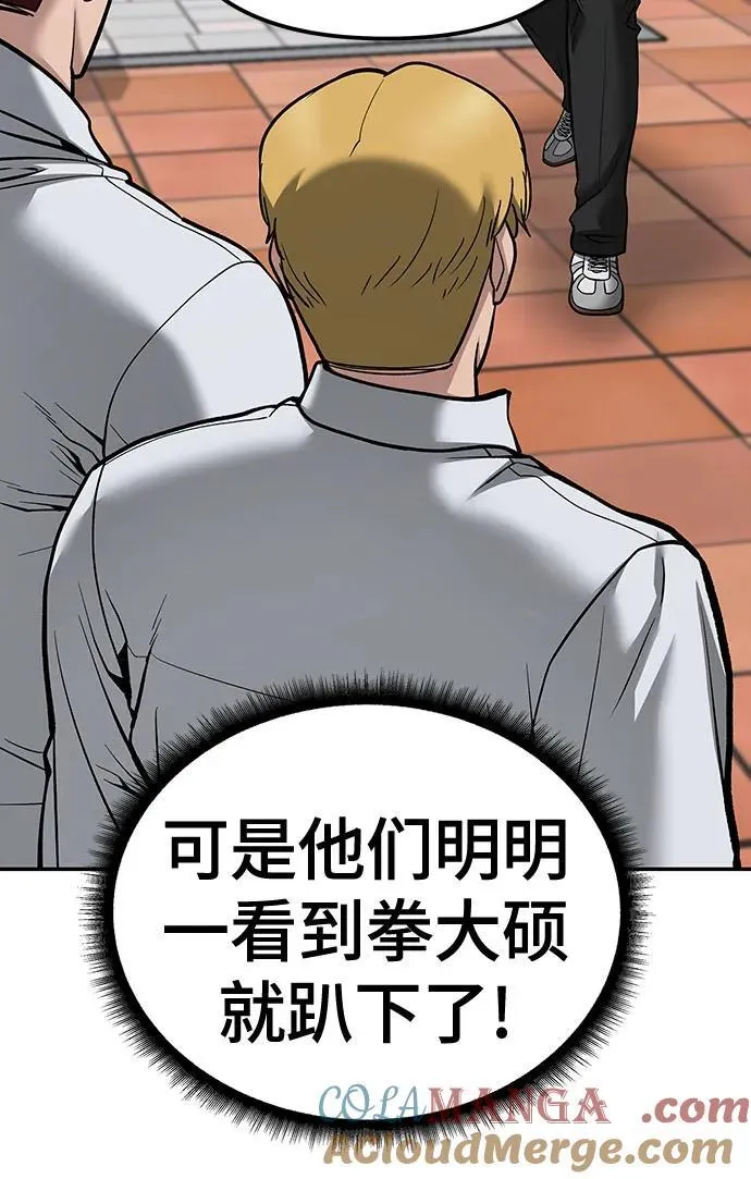 第90话 第97页