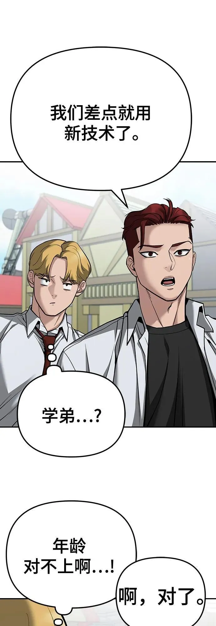 第90话 第98页