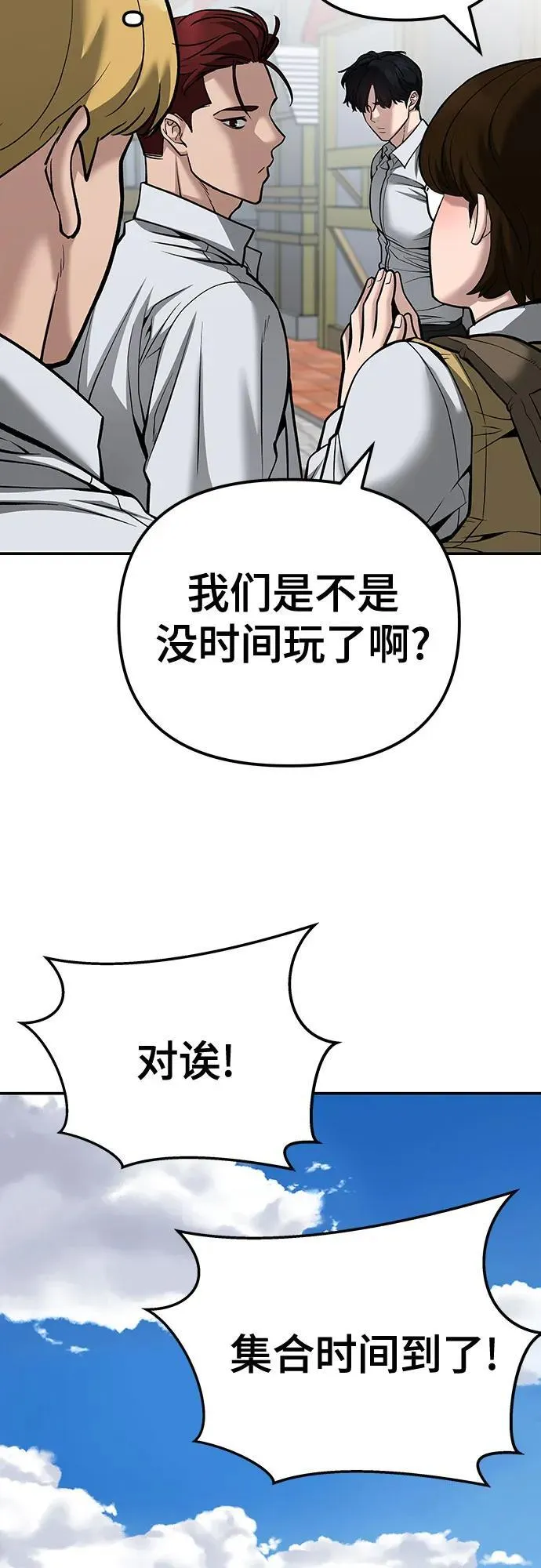 第90话 第99页