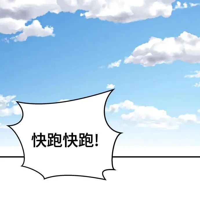 第90话 第100页