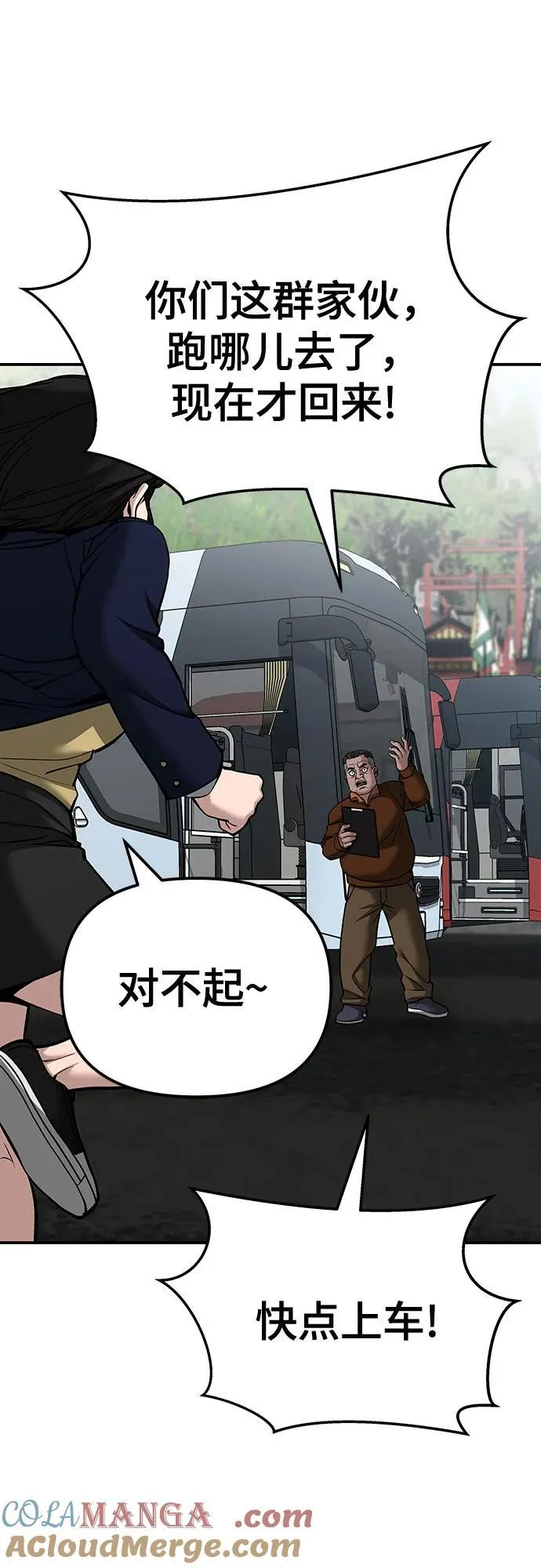 第90话 第101页