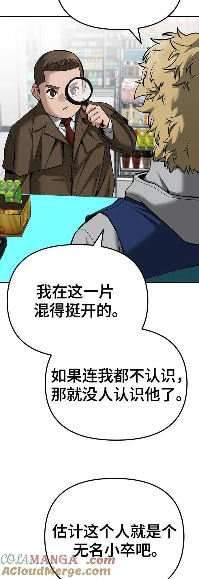 第90话 第105页
