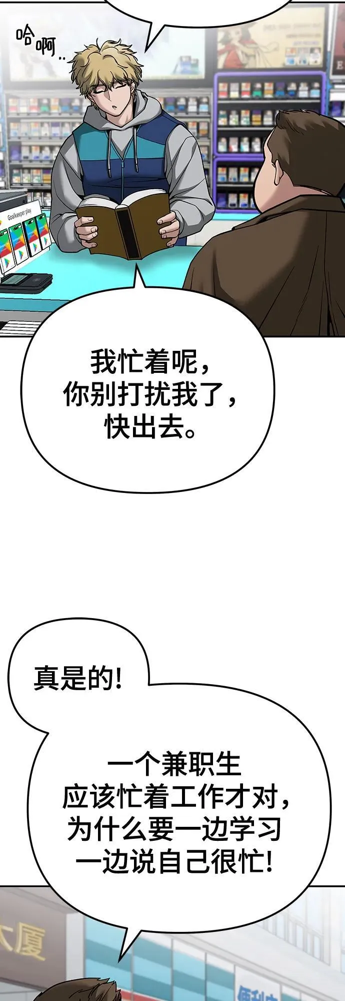 第90话 第106页