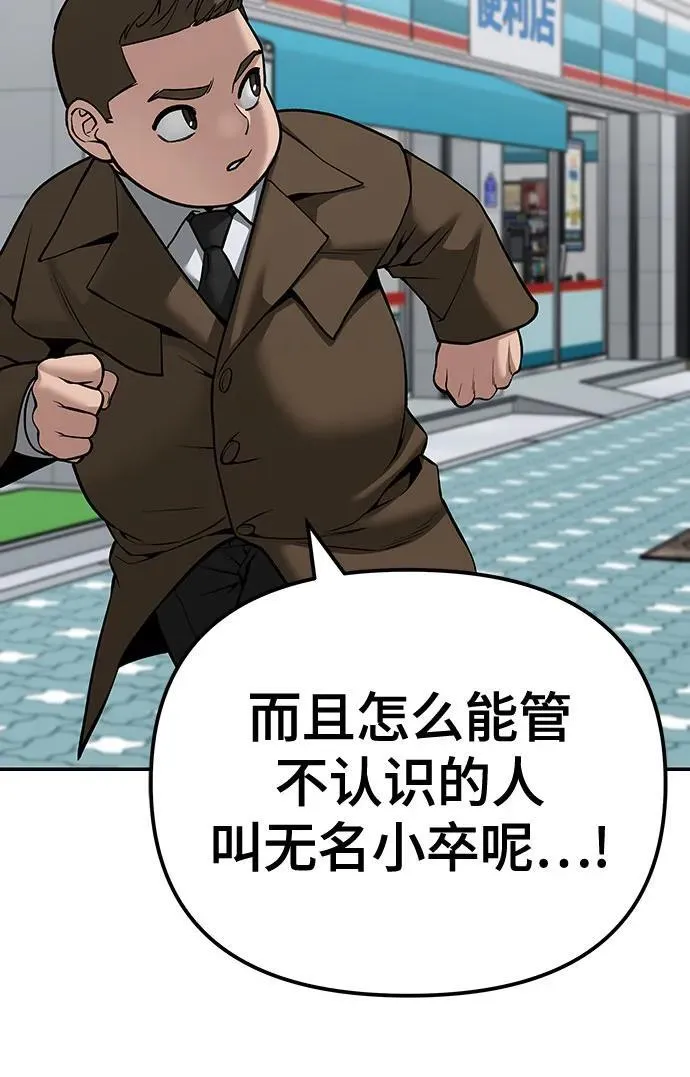 第90话 第107页