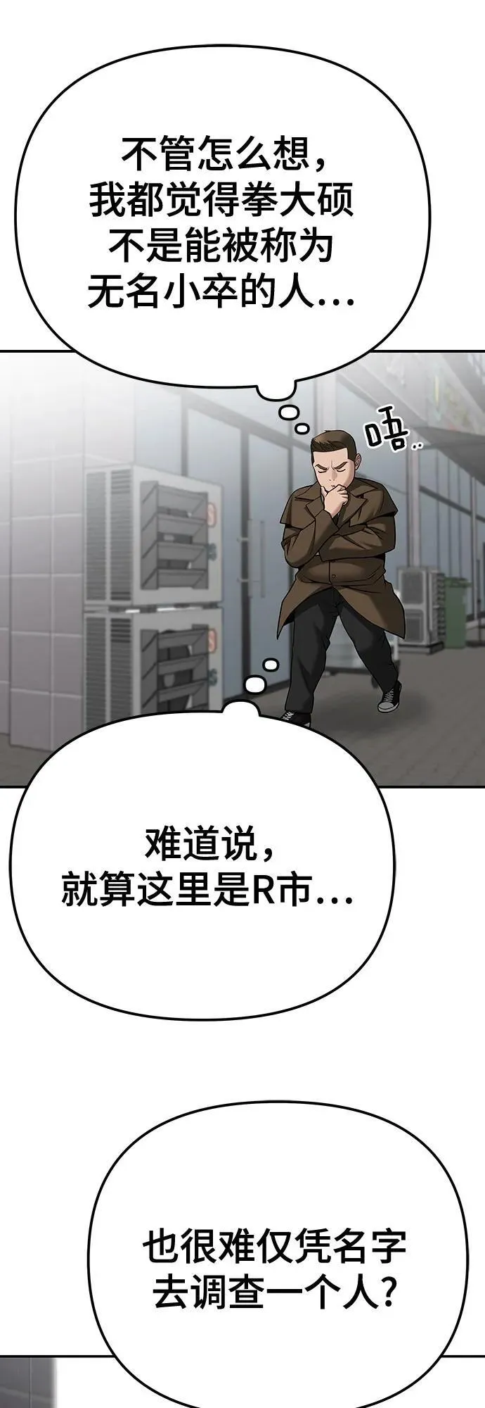 第90话 第108页