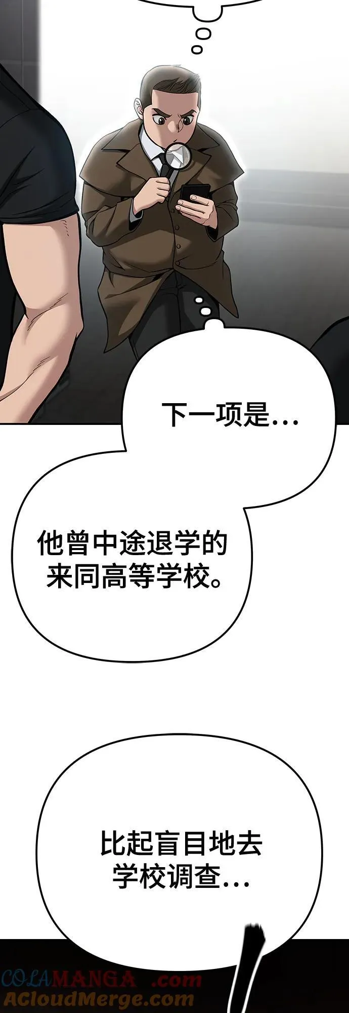 第90话 第109页
