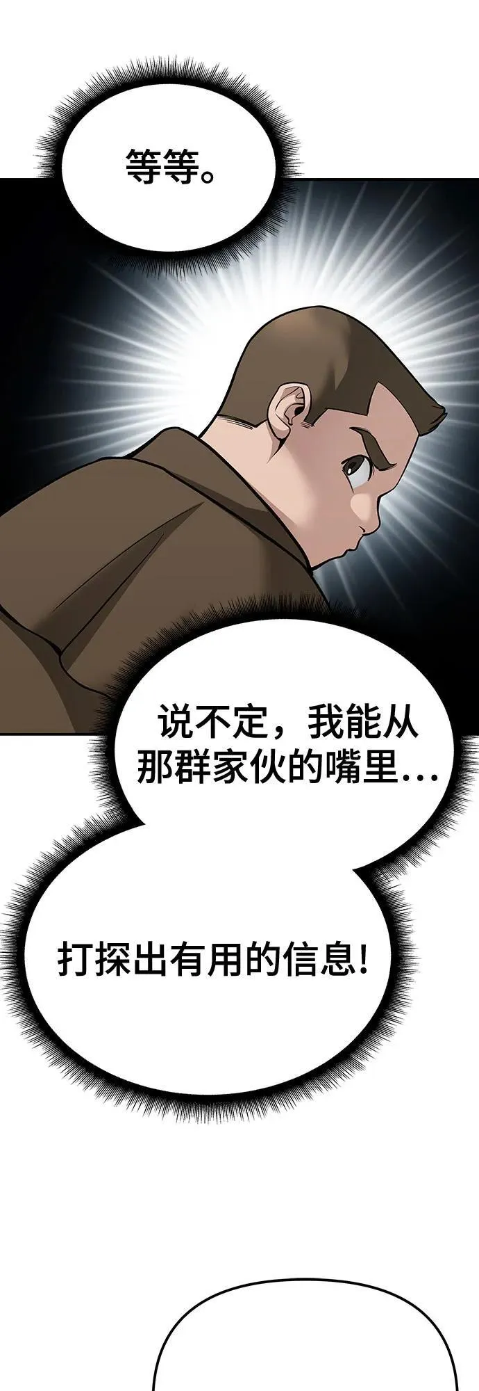第90话 第112页