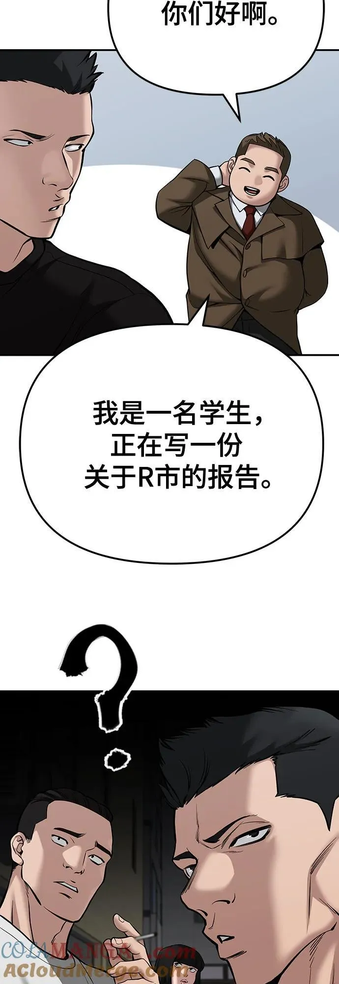 第90话 第113页