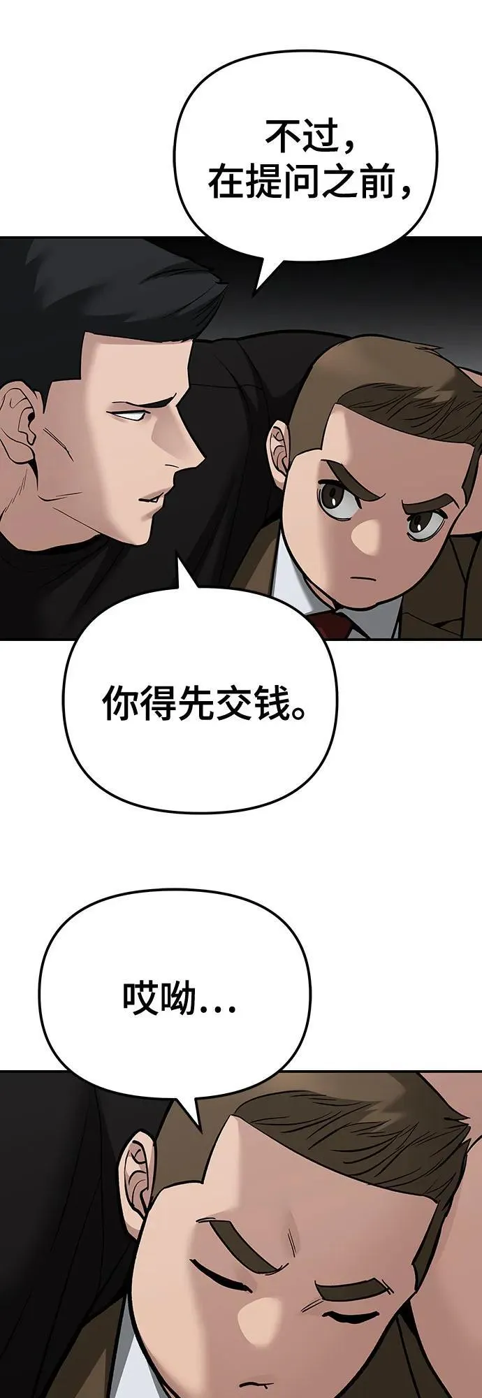 第90话 第116页