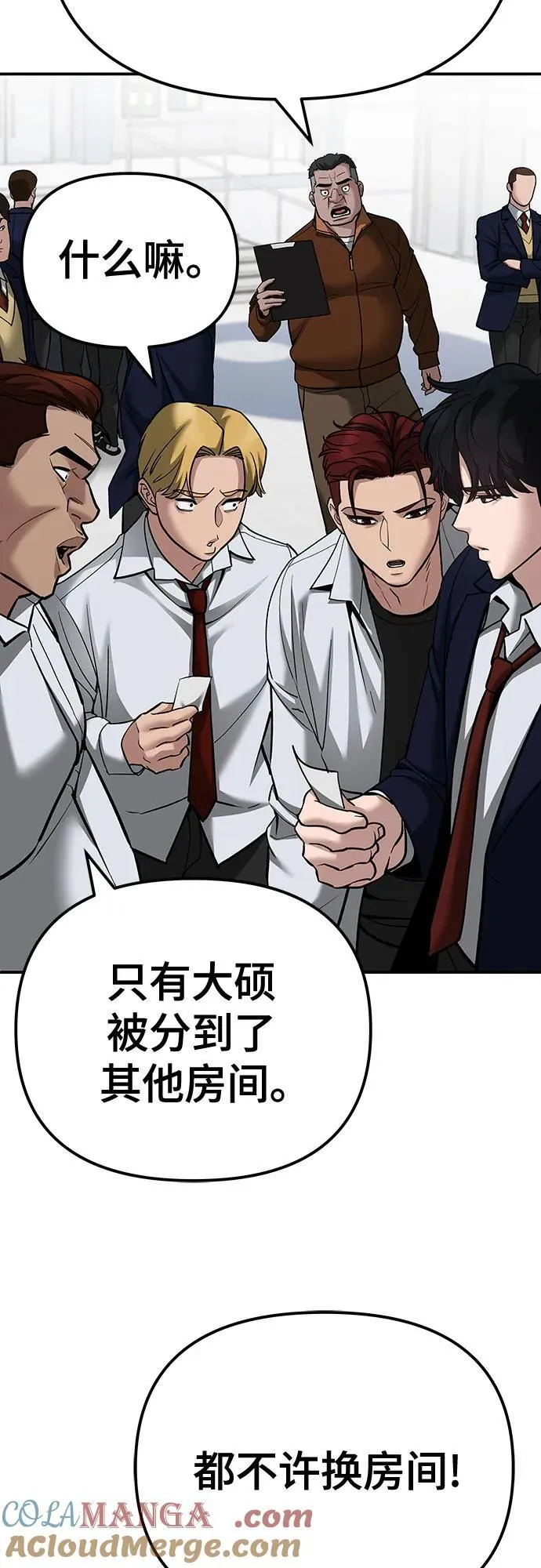 第90话 第121页
