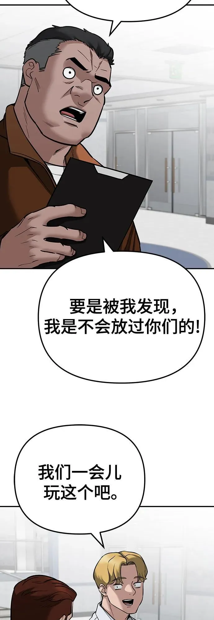 第90话 第122页