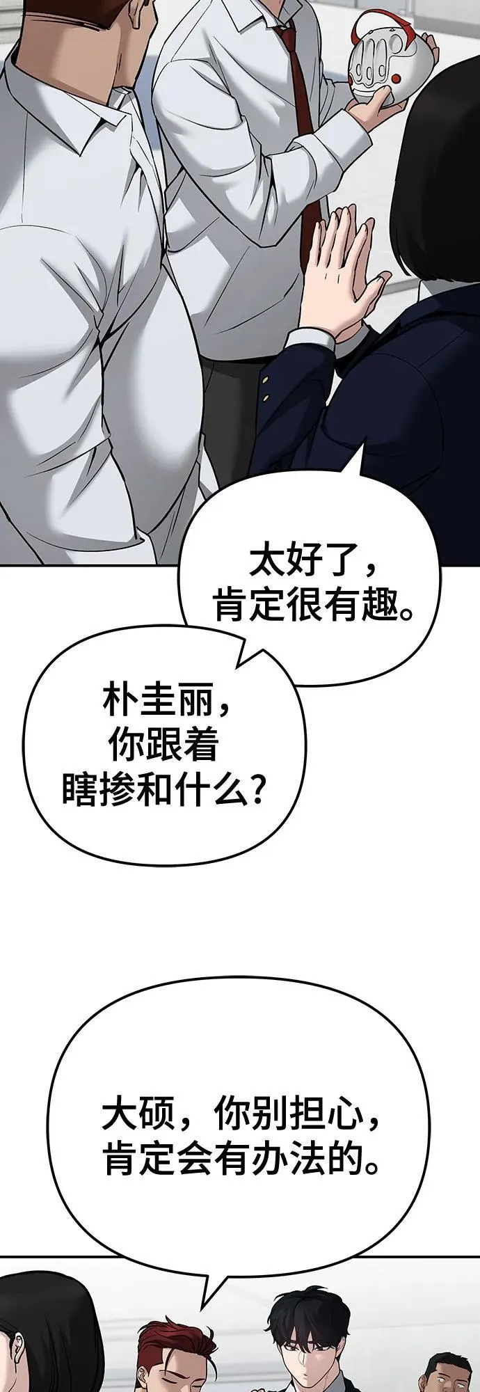 第90话 第123页
